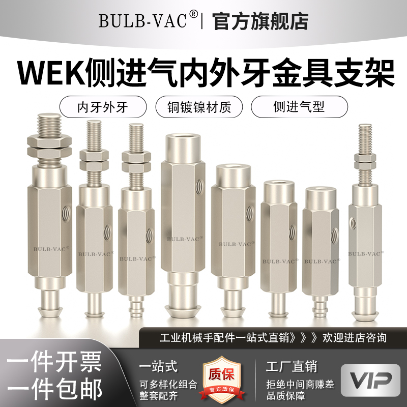 侧进气内外牙金具支架铜镀镍材质