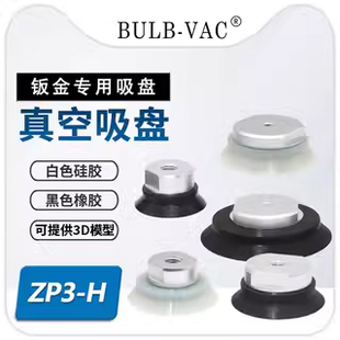 重载真空吸盘ZPT32/40/50/63/80/100/125HN-B8/10/12机械手配件
