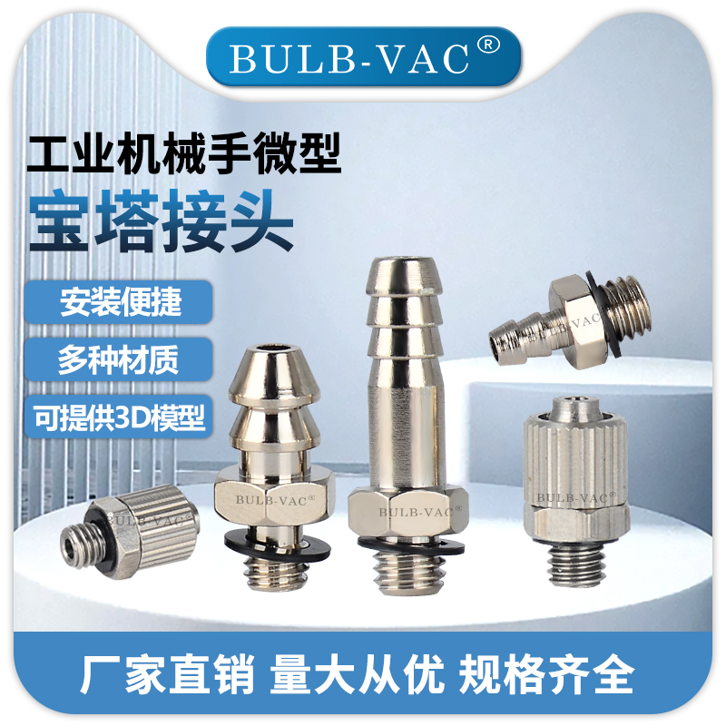 SMC型铜铁不锈钢宝塔直通气管