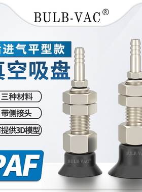 PAF-2/2×4/3.5×7/5/6/8/10/15/20/25/30/35/40/50平型真空吸盘