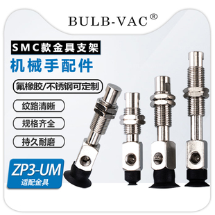 Y08UM Y10UM Y04UM B5吸盘金具配件 Y06UM Y16UM ZP3 Y13UM