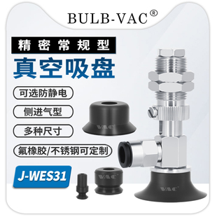 D20 D25 D40 怡合达机械手真空吸盘吸嘴金具J 包邮 D15 D50 WES31