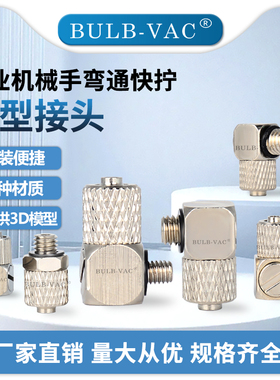 气动微型弯通快拧接头M-3HL-4气嘴铜/铁/SUS303不锈钢材质接头