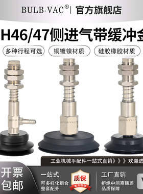 WEH46/47侧向配管带缓冲型金具工业真空吸盘 WEH46/47-d6/8-3/10