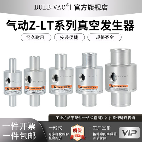 BULB-VAC气动真空发生器耐用