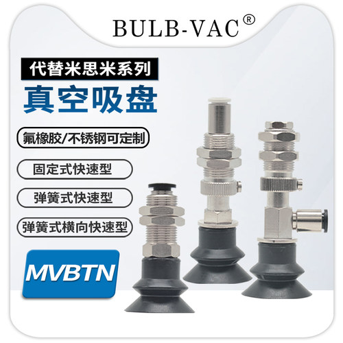 工业机械手vp防静电真空吸盘吸嘴