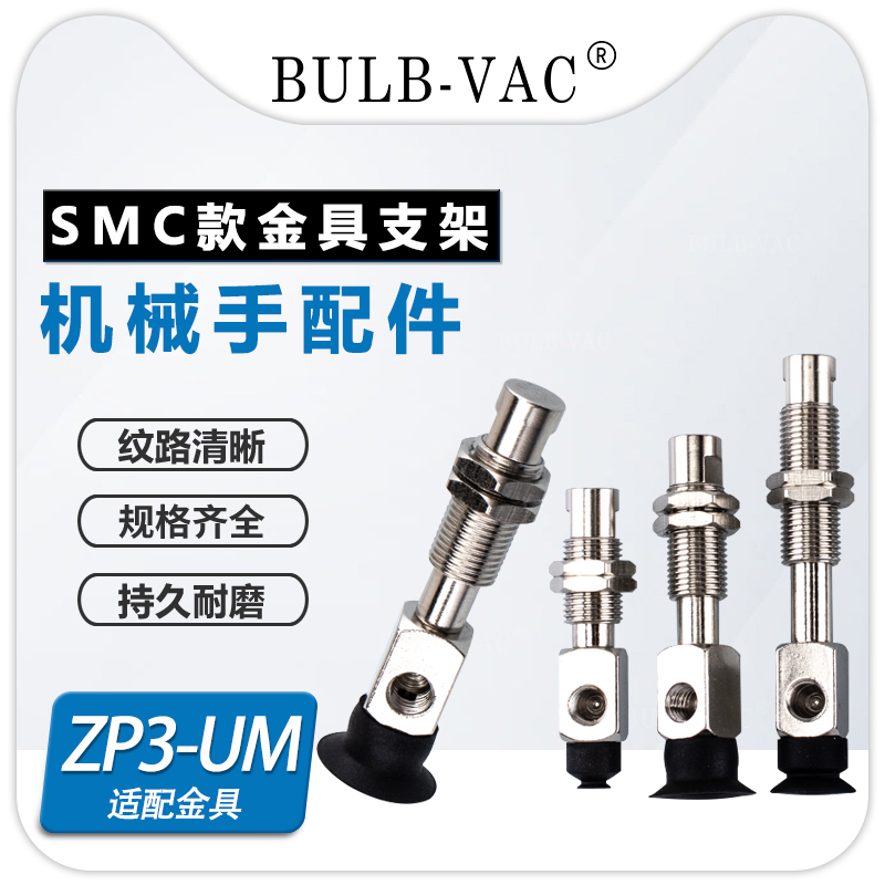 ZP3-Y04UM/Y06UM/Y08UM/Y10UM/Y13UM/Y16UM-J/K-B5吸盘金具配件 标准件/零部件/工业耗材 真空吸盘 原图主图