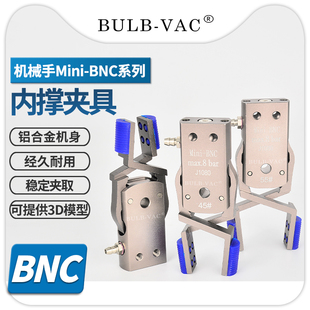机械手反向夹具内撑夹子Mini-BNC气动夹带检测可调节开口注塑机夹