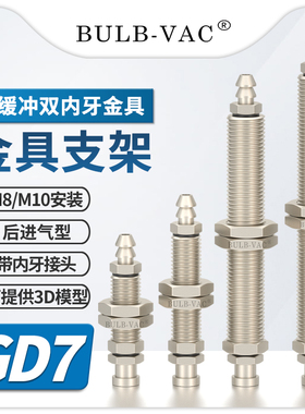 GD7×M8×U6-L38无缓冲金具支架M8/M10安装螺纹，配小头接头