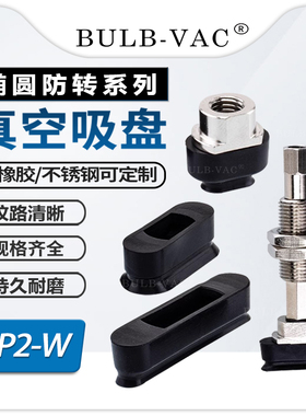 SMC机械手椭圆形真空吸盘ZP2-3507W/4010W/5010W/6010W/4020W工业