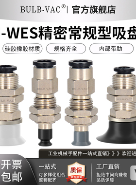 J-WES精密常规型真空吸盘氟橡胶J-WES21/22/23-d1/d2/d3/d4配件