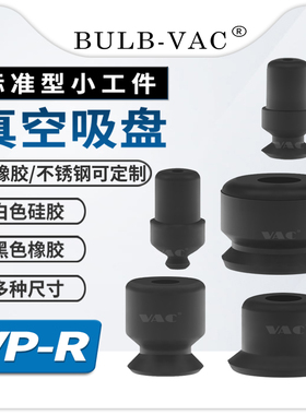 气动元件系列聚氨酯真空吸盘VP6RS VP4RN VP6RN VP8RN VP10RN吸盘