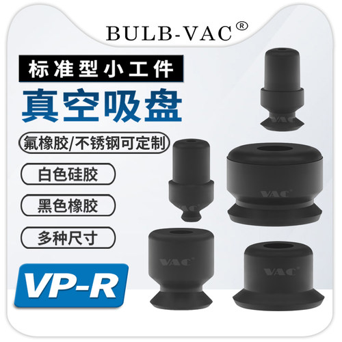 VP系列真空吸嘴吸盘机械手配件
