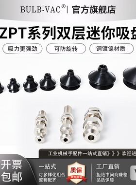 ZPT20BN-A5 ZPT25/32BS-AS5/A5/A6/A8/A01/B5/B6/B01微型迷你吸盘