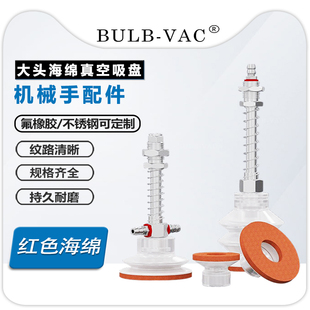 天行大头款机械手无痕真空海绵吸盘硅胶吸嘴工业配件一二三层