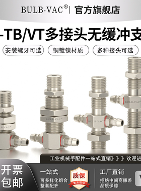 GD-TB/VT多接头系列带缓冲可拆分支架GD-FM5-M10×1.0-L12/17/22