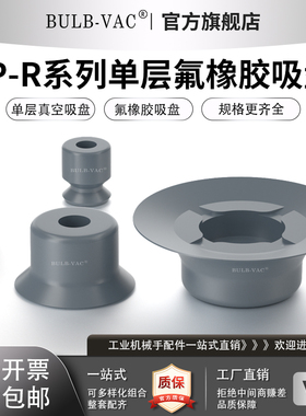 工业机械手VP-R系列单层氟橡胶真空吸盘VP6/8/10/15RF灰色氟橡胶