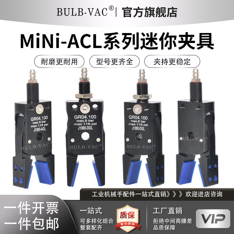 气动水口夹加宽带胶垫带磁性检测