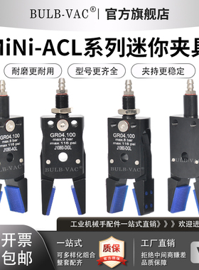 气动Mini-A/B/C/DGL水口夹加宽带胶垫带磁性检测注塑机夹具大全