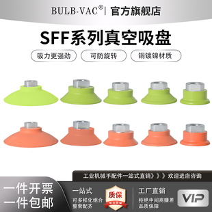100 125N真空吸盘防滑耐油重型机械手配件 SFF30
