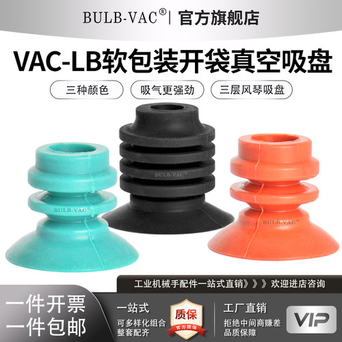 VAC-30/45LB-NB/NS/NGS真空吸盘