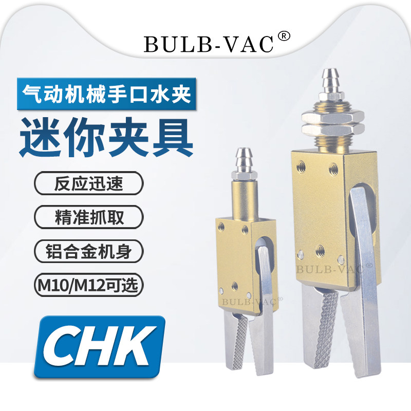 CHK气动机械手具带检测感应开关夹钳水口气动夹迷你夹具,五金/工具,其他气动工具,淘宝优惠券,粉丝福利购,淘宝优惠卷