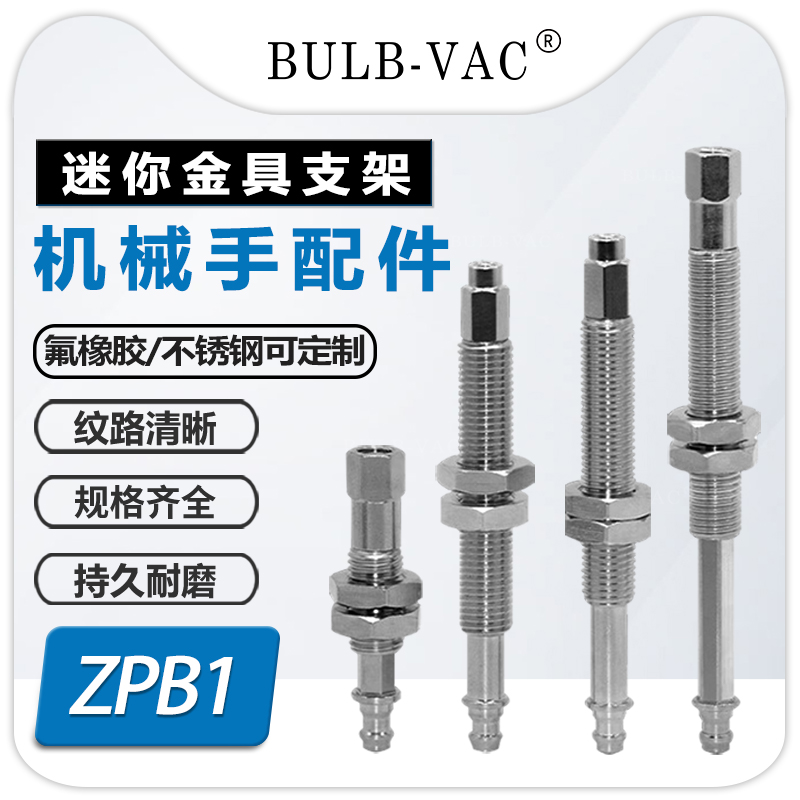 迷你缓冲金具ZPB1系列包邮