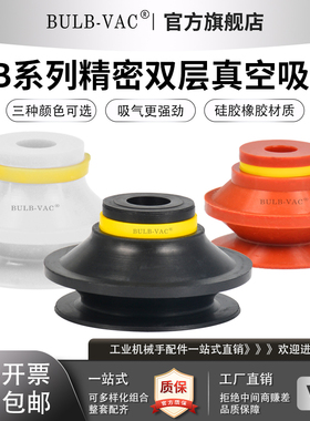 VB5/8/10双层风琴型带肋真空吸盘红/黑/白三色橡胶材质吸气强劲