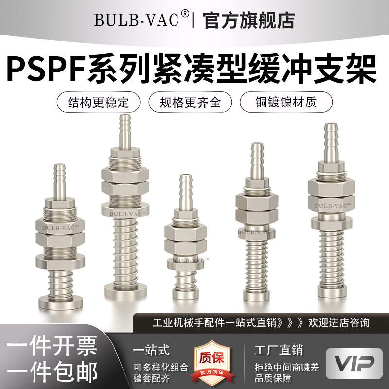 外置缓冲弹簧支杆PSPF系列后进气铜镀镍连接杆PSPF-E6B6M5F-M14