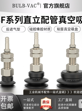 PBF系列直立配管双层真空吸盘PBF-06/08/10-N/S后进气带缓冲