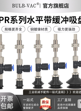 ZPR系列真空吸盘带缓冲金具侧进气气动工业元件ZPR06BNJ6-04-A8