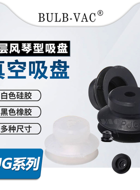 PJYK/PJTK双层真空吸盘平面吸嘴PJG-6 8 10 15 20 30 40 50 60N S