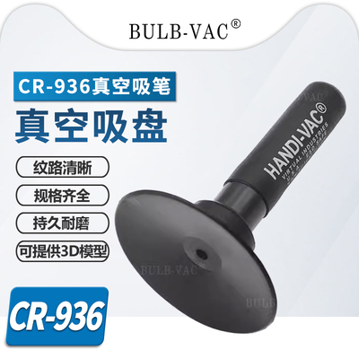 BULB-VAC防静电强力吸笔手动贴片芯片真空吸取器防静电吸嘴