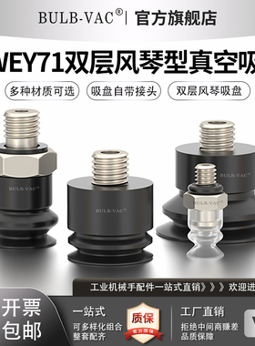 J-WEY71/72/73/74-d4/d6双层风琴型真空吸盘工业机械吸盘自带接头