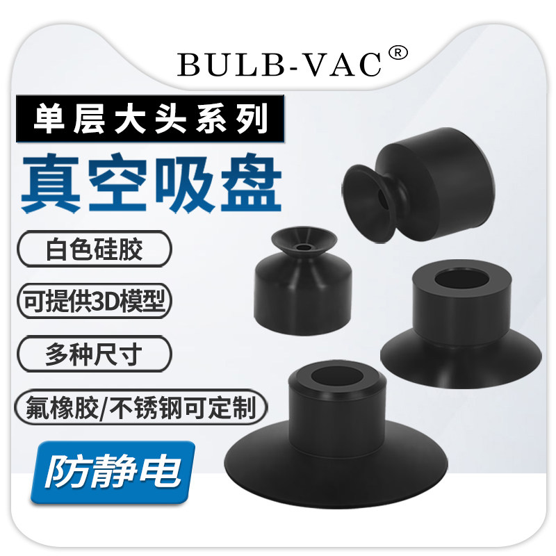 工业天行机械手气动配件大头黑色一层防静电真空吸盘强力吸嘴包邮,标准件/零部件/工业耗材,真空吸盘,淘宝优惠券,粉丝福利购,淘宝优惠卷