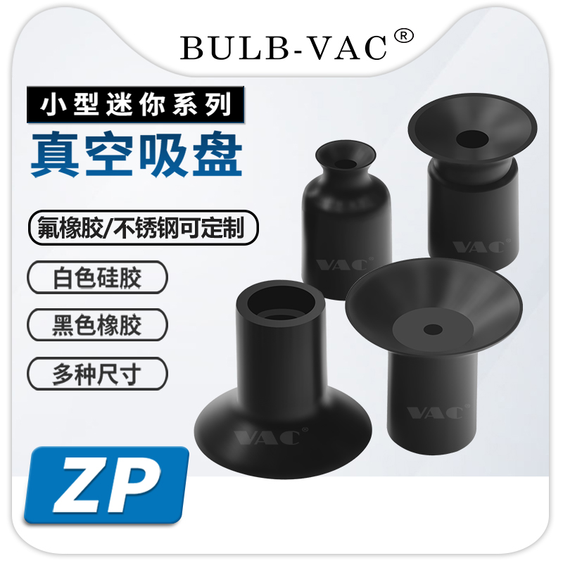 机械手迷你真空吸嘴吸盘气动元件