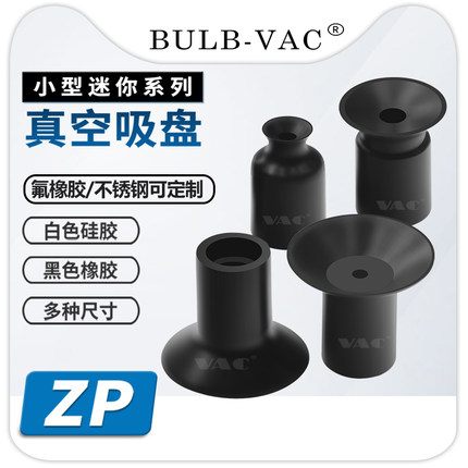 SMC 机械手气动元件迷你吸盘ZP-2UN\3\4\6\8\10\真空小嘴头吸盘