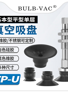 SMC机械手真空吸盘ZP10US ZP50UN全系列强力聚氨酯吸嘴氟橡胶