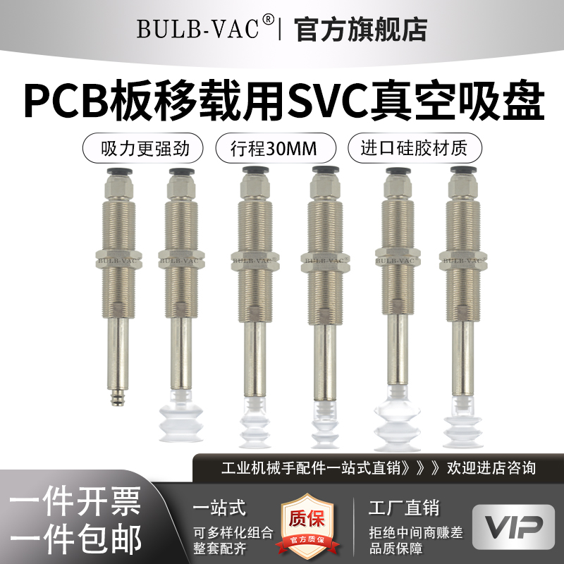 PCB板移载用SVC金具支架