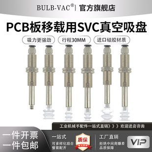 PCG12 PCB板移载用SVC金具支架 S吸力强劲工业行程20MM SVC