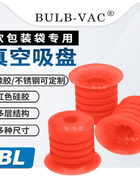 PIAB派亚博真空吸盘开袋薄膜袋牛奶食品包装专用BL30-5吸盘工业