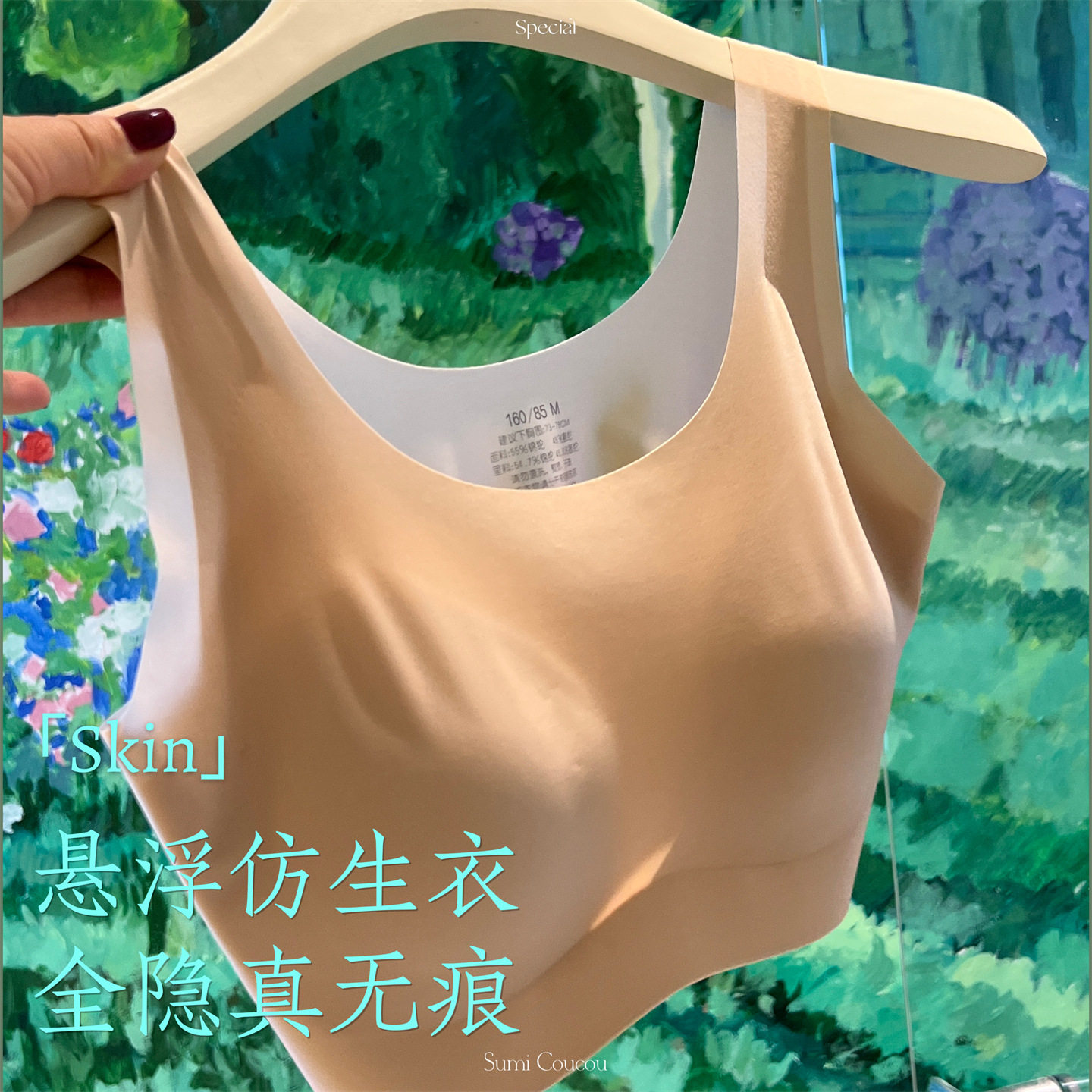 【隐形王者】全无痕背心粉底液软支撑内衣女肤色隐形收副乳文胸