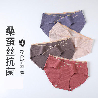 夏季怀孕中晚期孕妇内裤女纯棉蚕丝抗菌低腰透气托腹无痕三角底裤