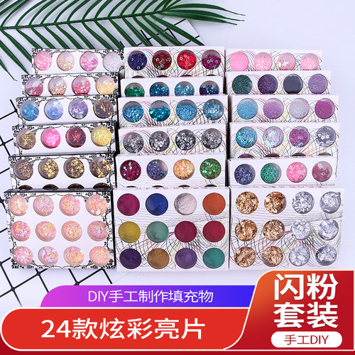 DIY闪粉水晶滴胶手工12色套装