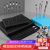 上色夹晾干夹台军事高达模型底座鳄鱼夹子喷笔喷涂工具手涂支架杆