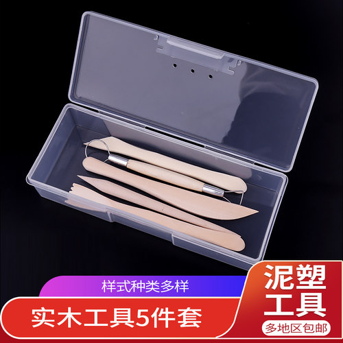 实木5件套陶艺雕塑泥塑手办粘土