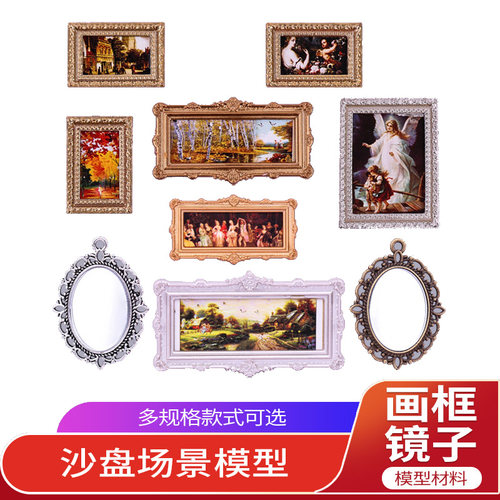 沙盘模型娃屋场景画框壁画相