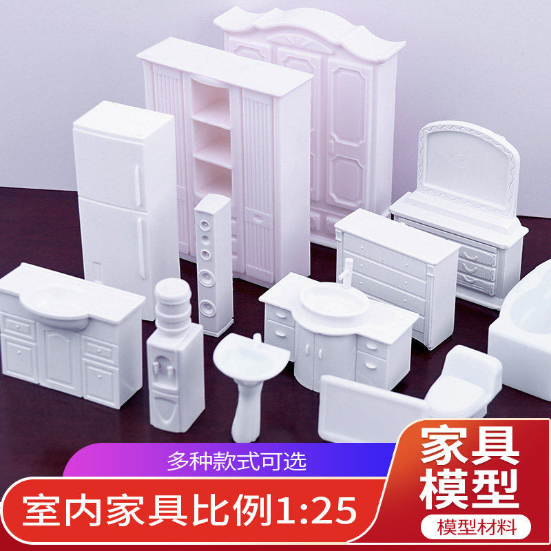 沙盘模型户型家具配景摆件