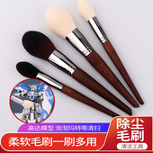 盲盒手办高达模型除尘毛刷石塑粘土软毛清洁笔刷扫灰打磨清灰工具