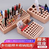 高达模型工具推刀桌面实木笔架收纳架多功能收纳台手工底座整理盒